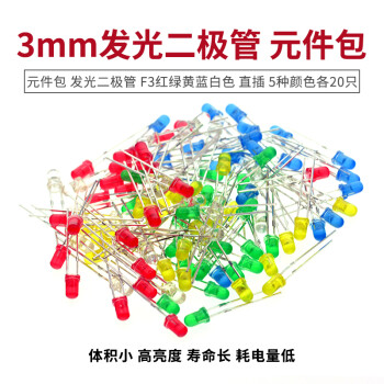 TaoTimeClub3mm发光管LED灯 红绿黄蓝白 各20只 二极管包 灯珠 共100只